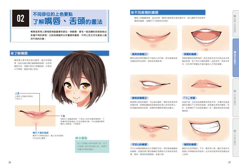 內頁 3