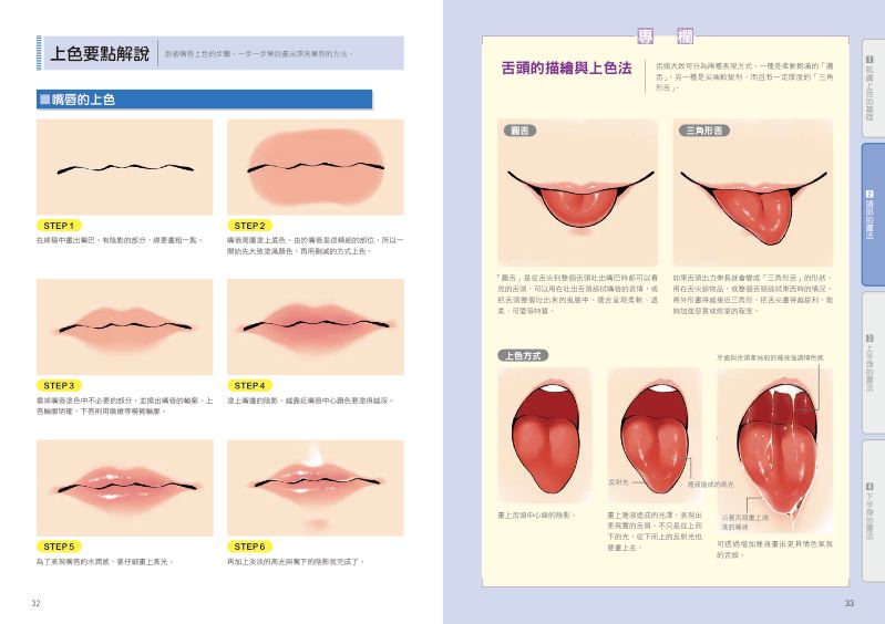 內頁 4