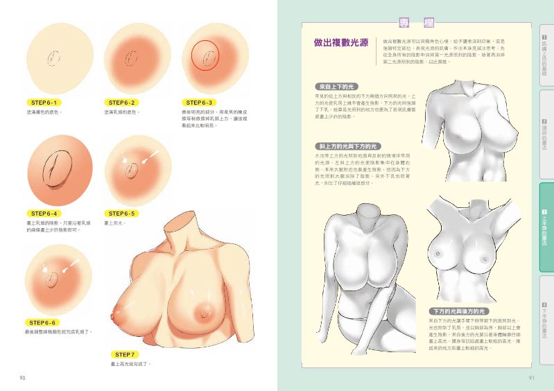 內頁 6
