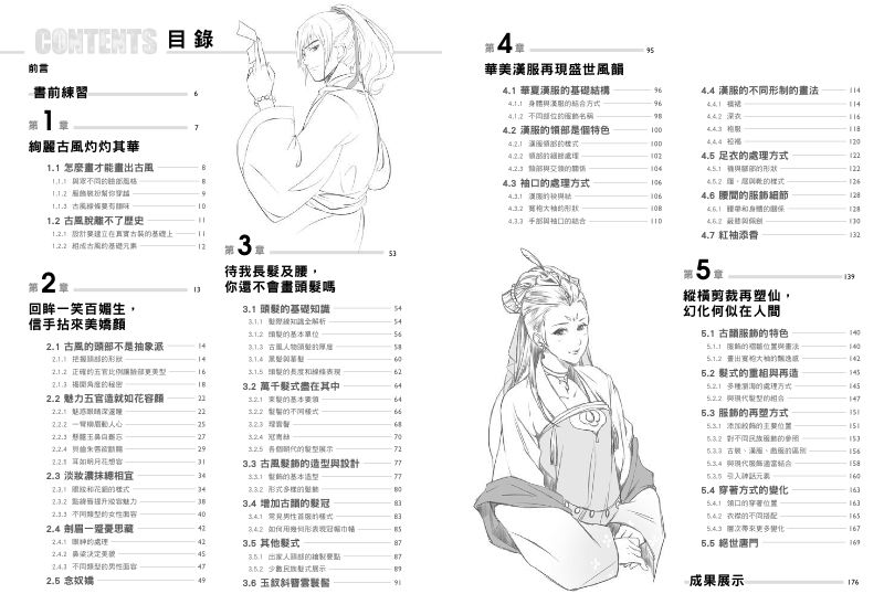 內頁 1