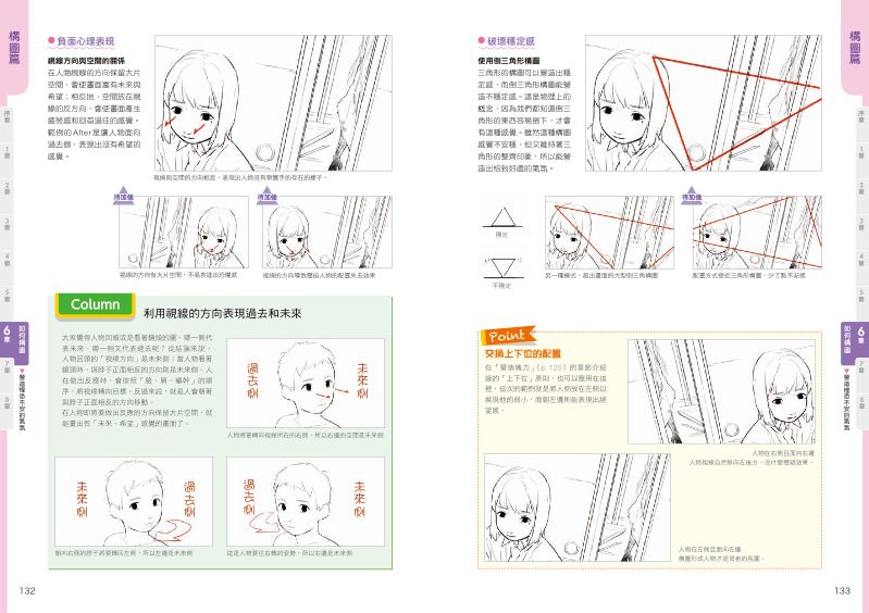 內頁 8