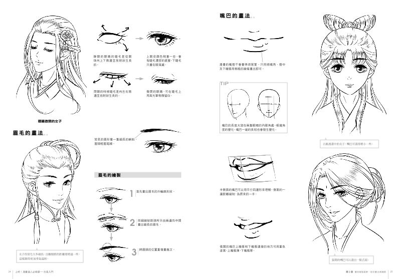 內頁 3