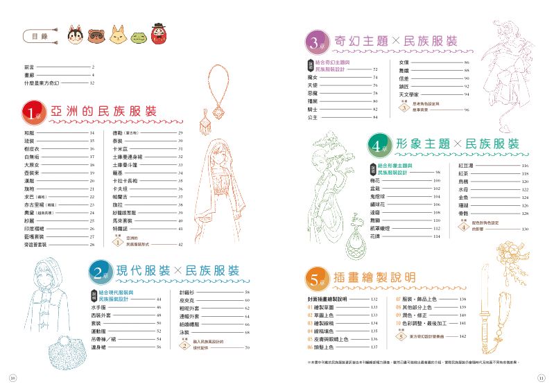 內頁 1