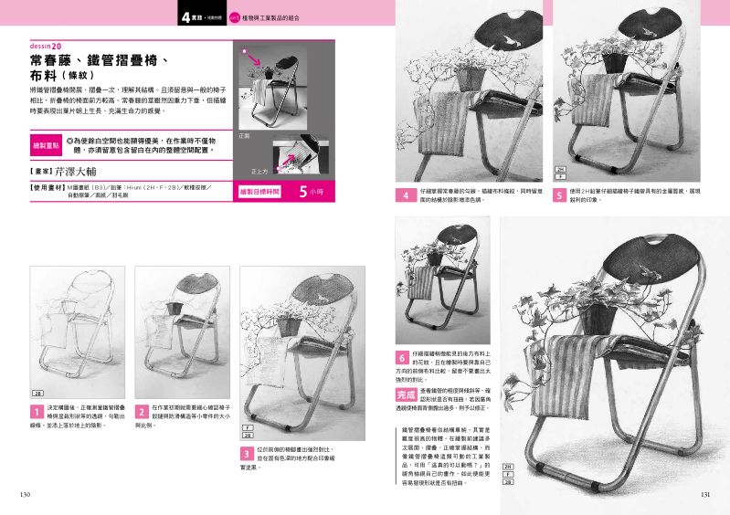 內頁 10