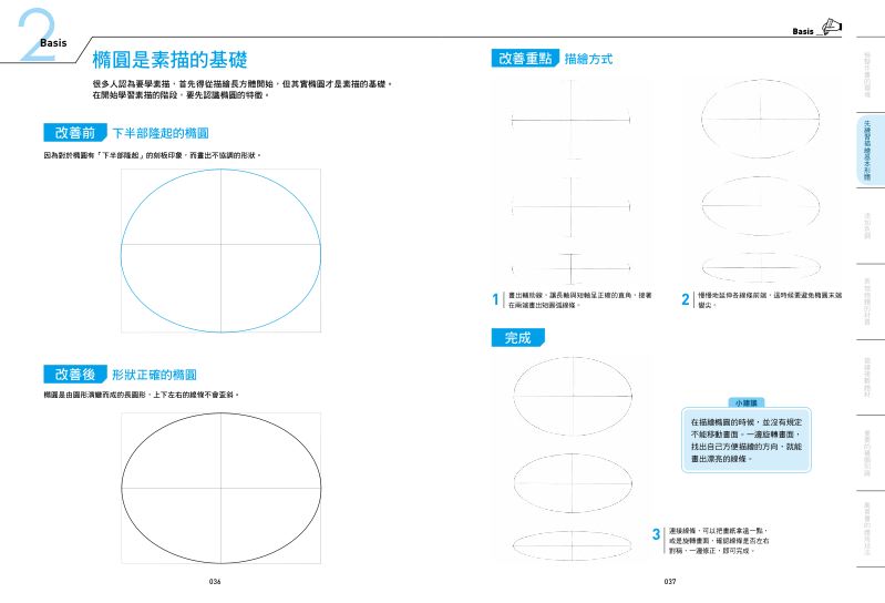 內頁 4
