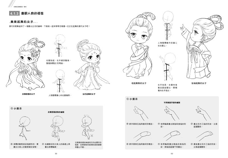 內頁 5