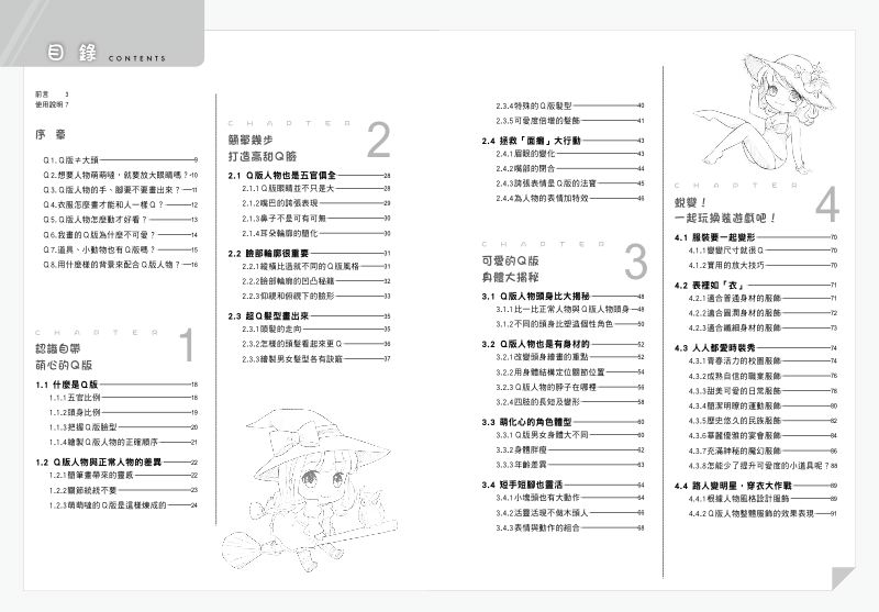 內頁 1