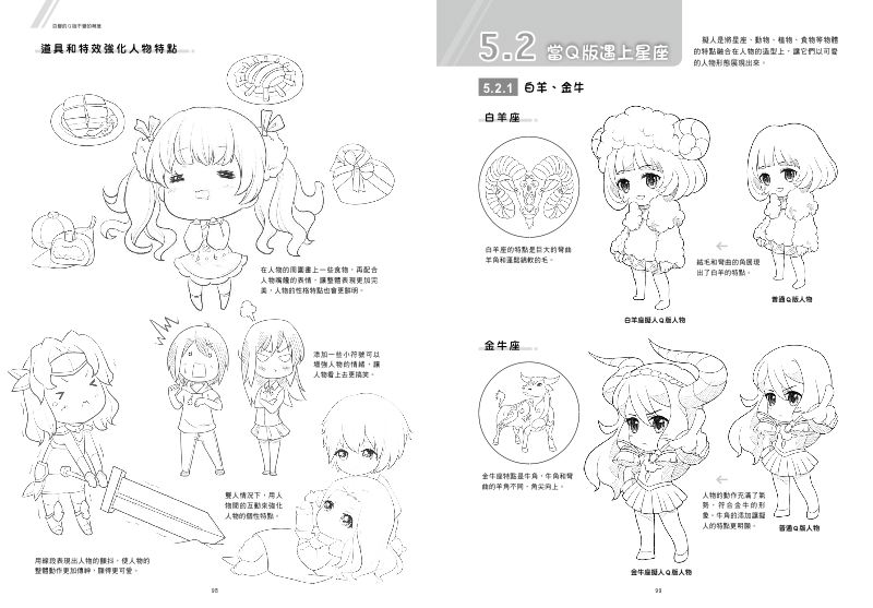 內頁 8