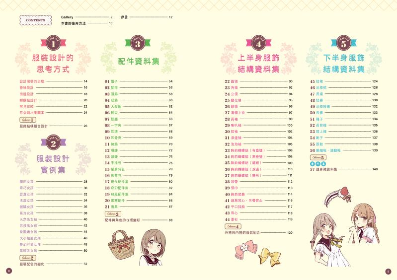 內頁 1