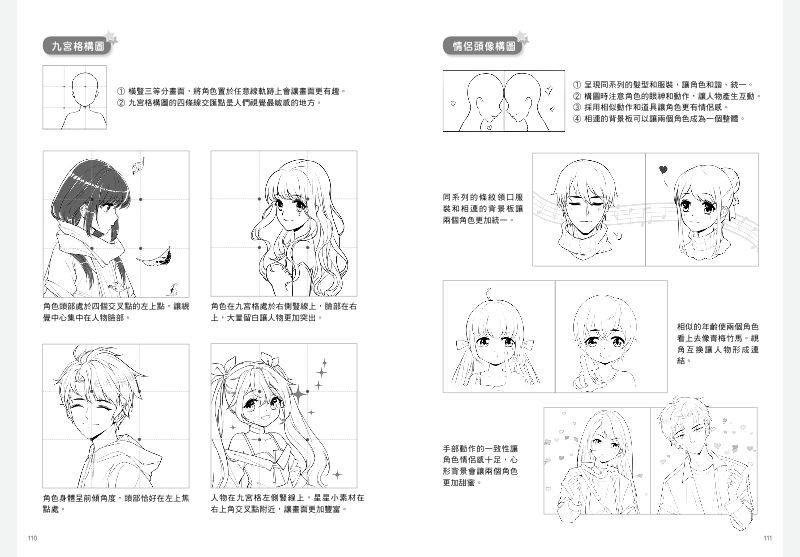 內頁 10