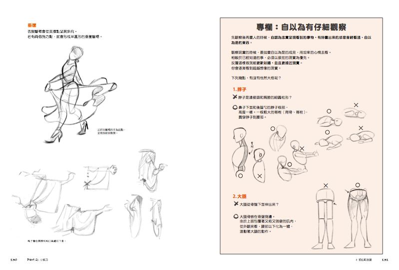 內頁 8