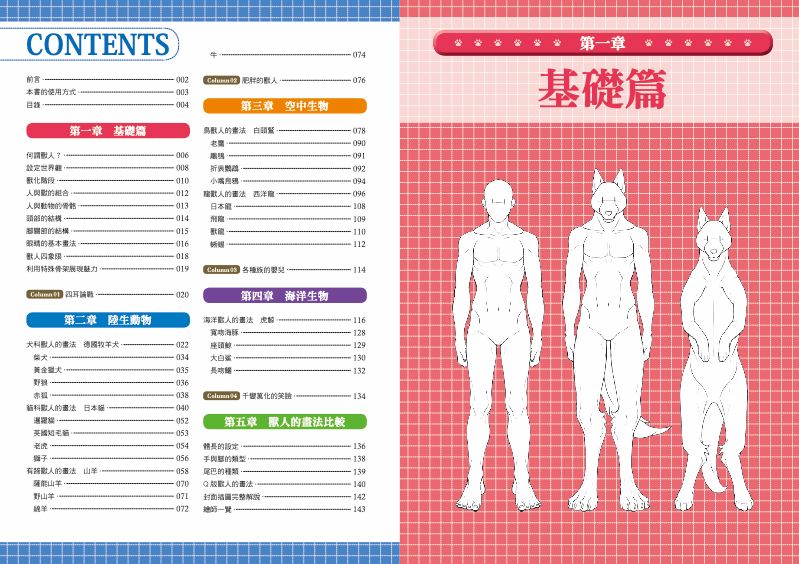 內頁 1