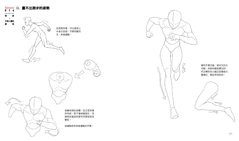 內頁 8