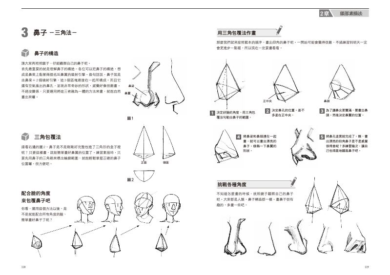 內頁 11