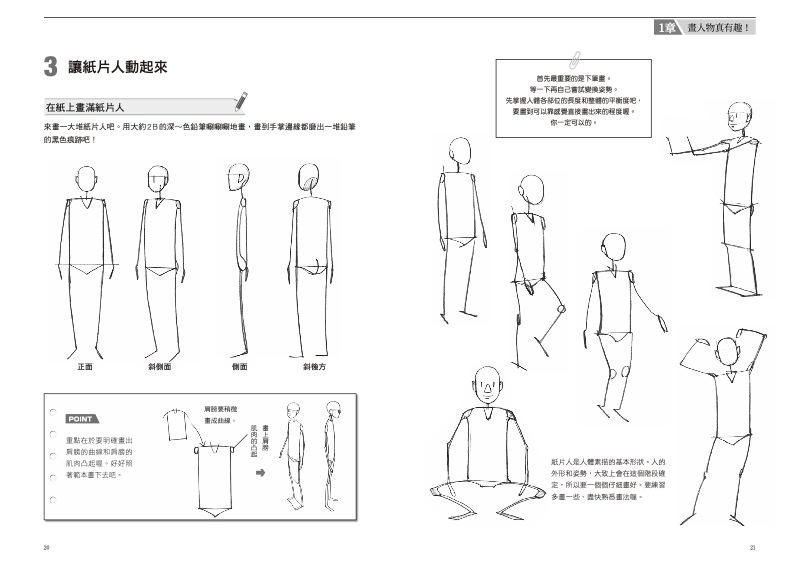 內頁 4
