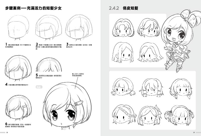 內頁 4