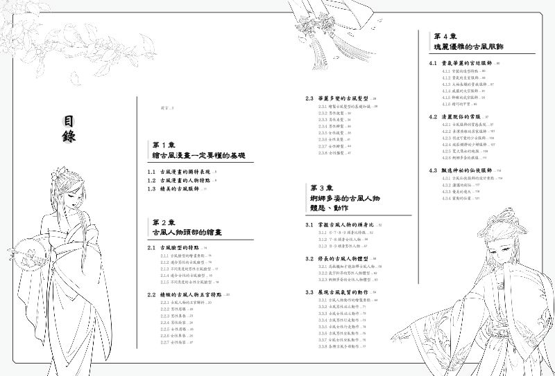 內頁 1