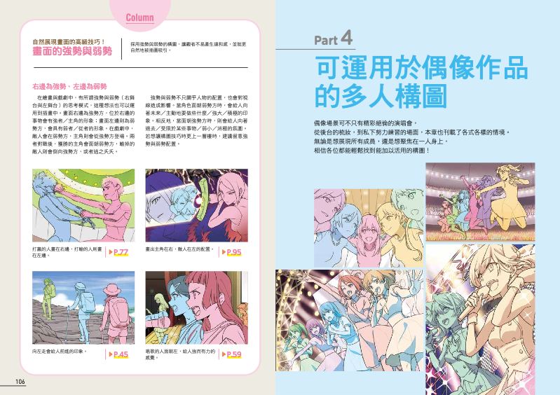 內頁 8