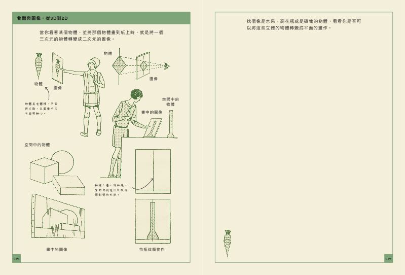內頁 8