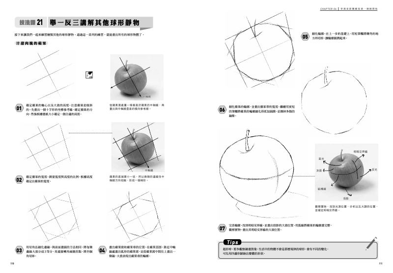 內頁 8