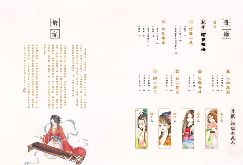 內頁 1
