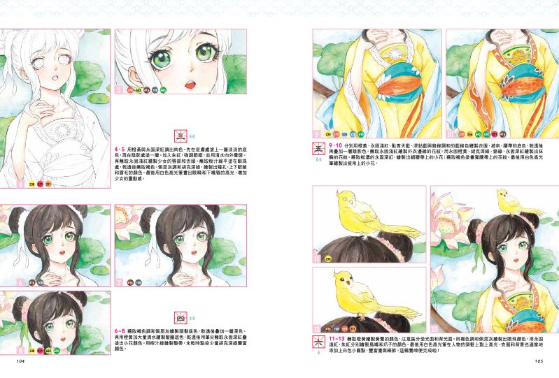 內頁 11