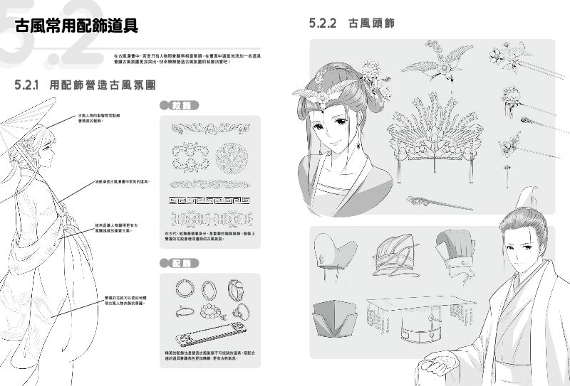 內頁 9