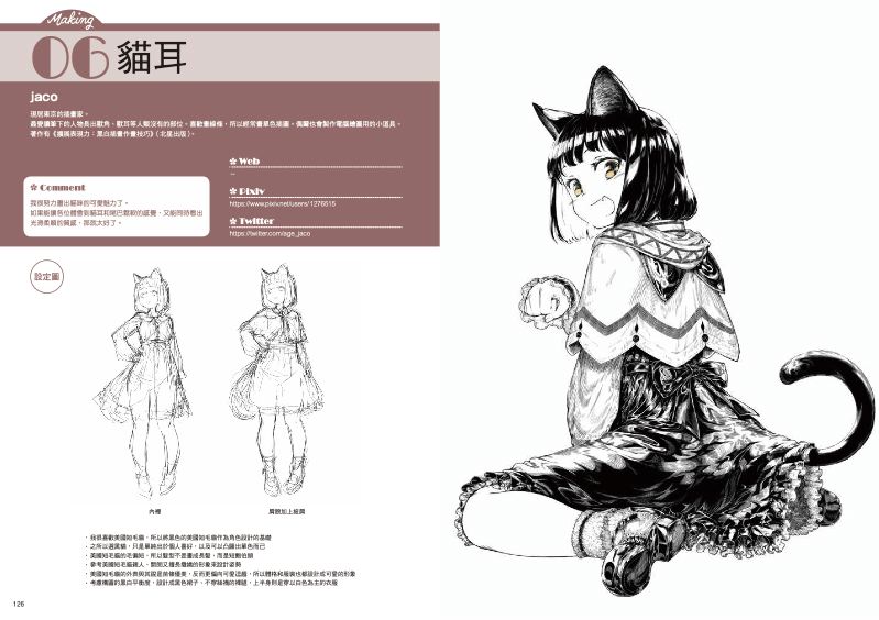 內頁 10