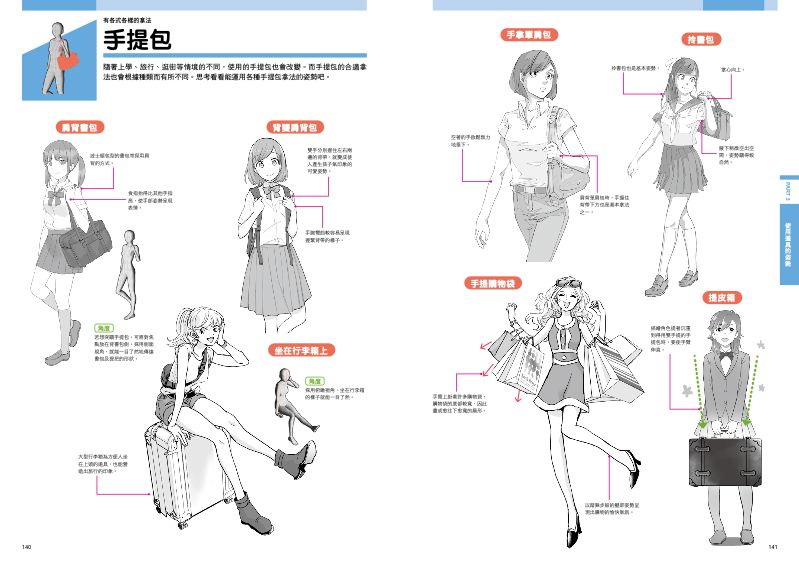 內頁 11
