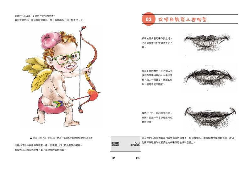 內頁 7