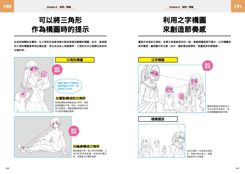 內頁 10