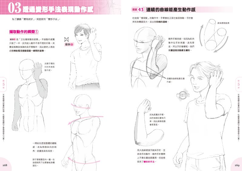 內頁 11