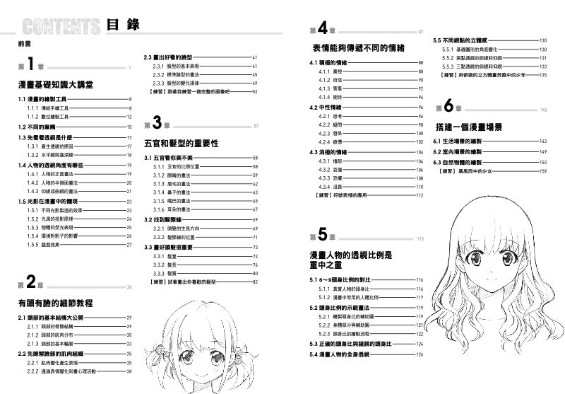 內頁 1