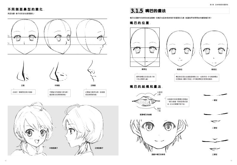 內頁 8