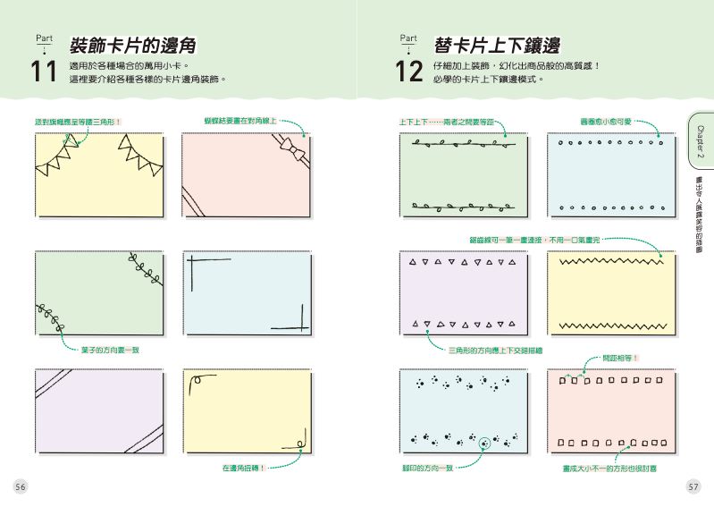 內頁 7