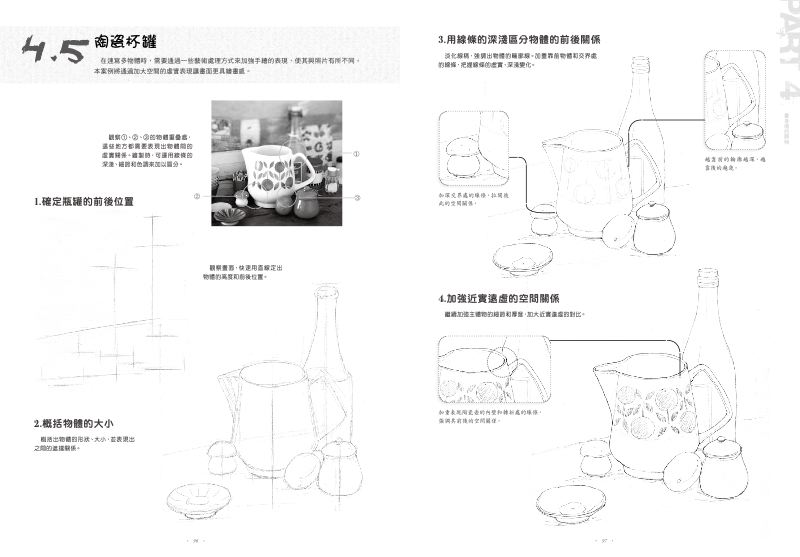 內頁 10