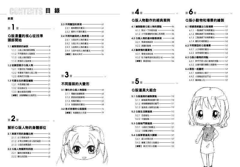 內頁 1