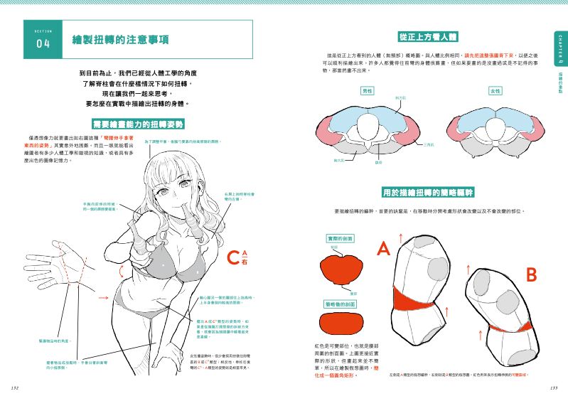 內頁 7