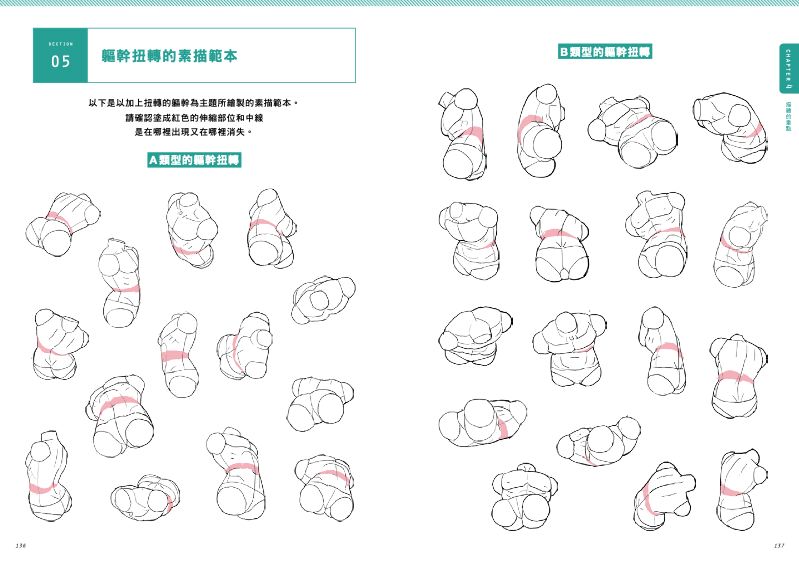 內頁 9