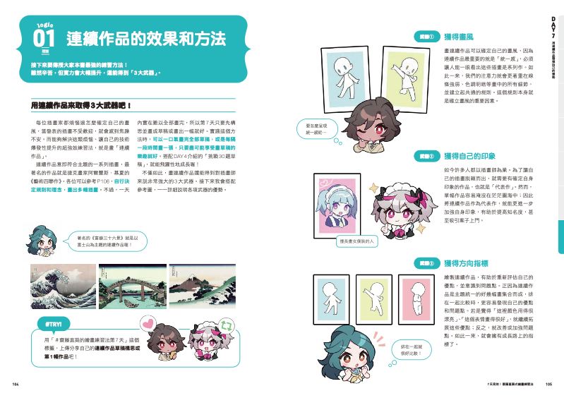 內頁 10