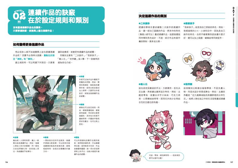 內頁 11
