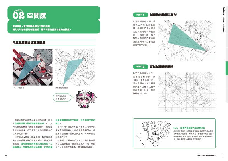 內頁 6