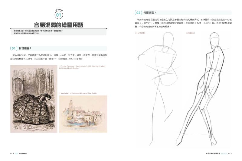 內頁 3