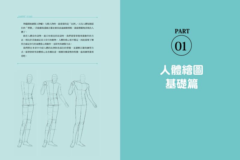 內頁 5