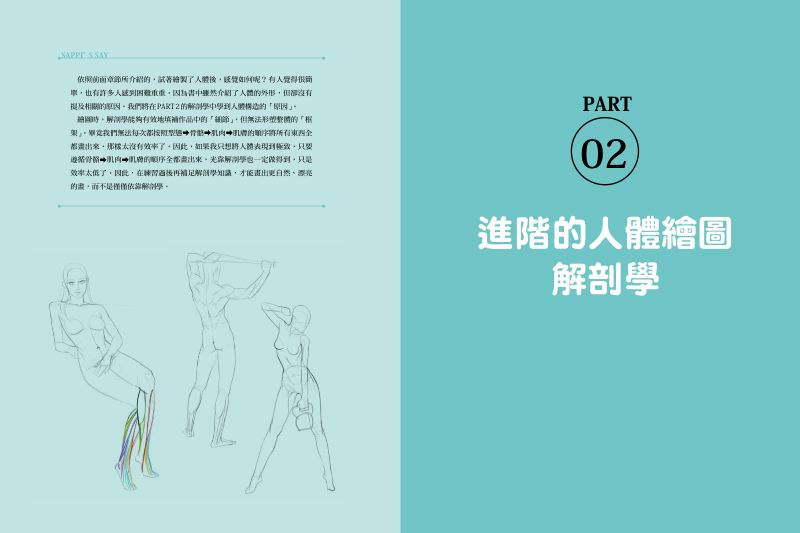 內頁 8