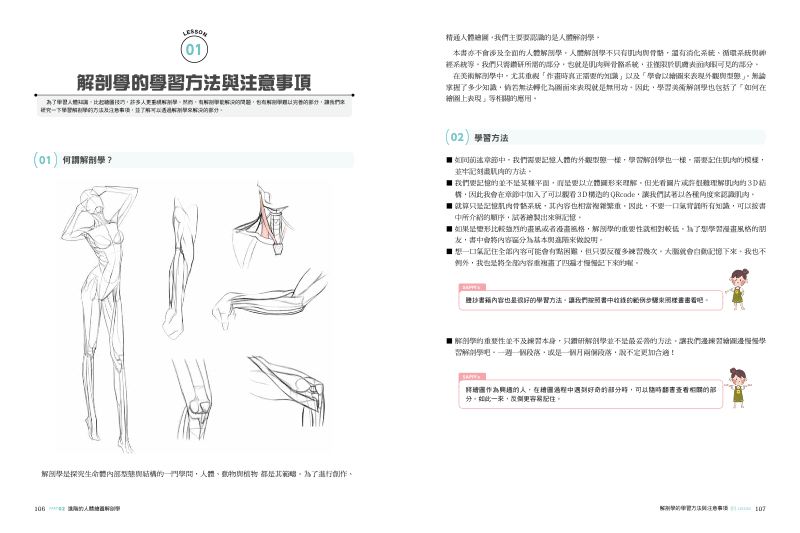 內頁 9