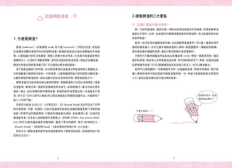 內頁 2