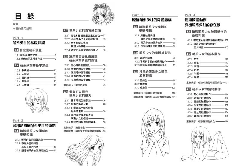 內頁 1