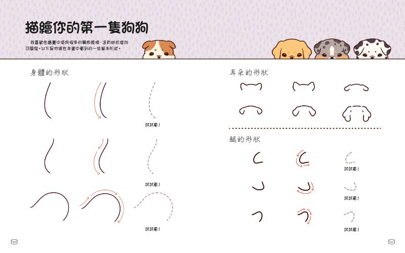 內頁 2