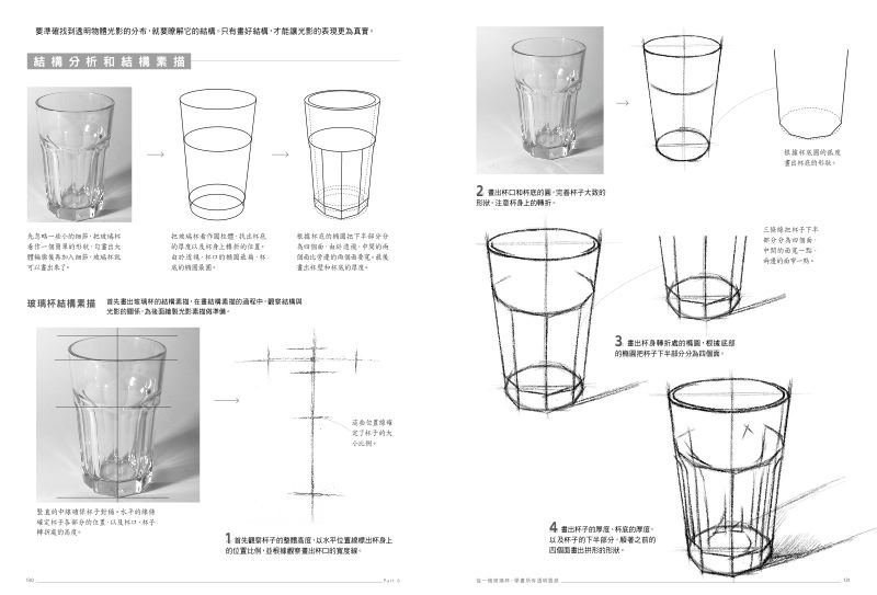 內頁 10